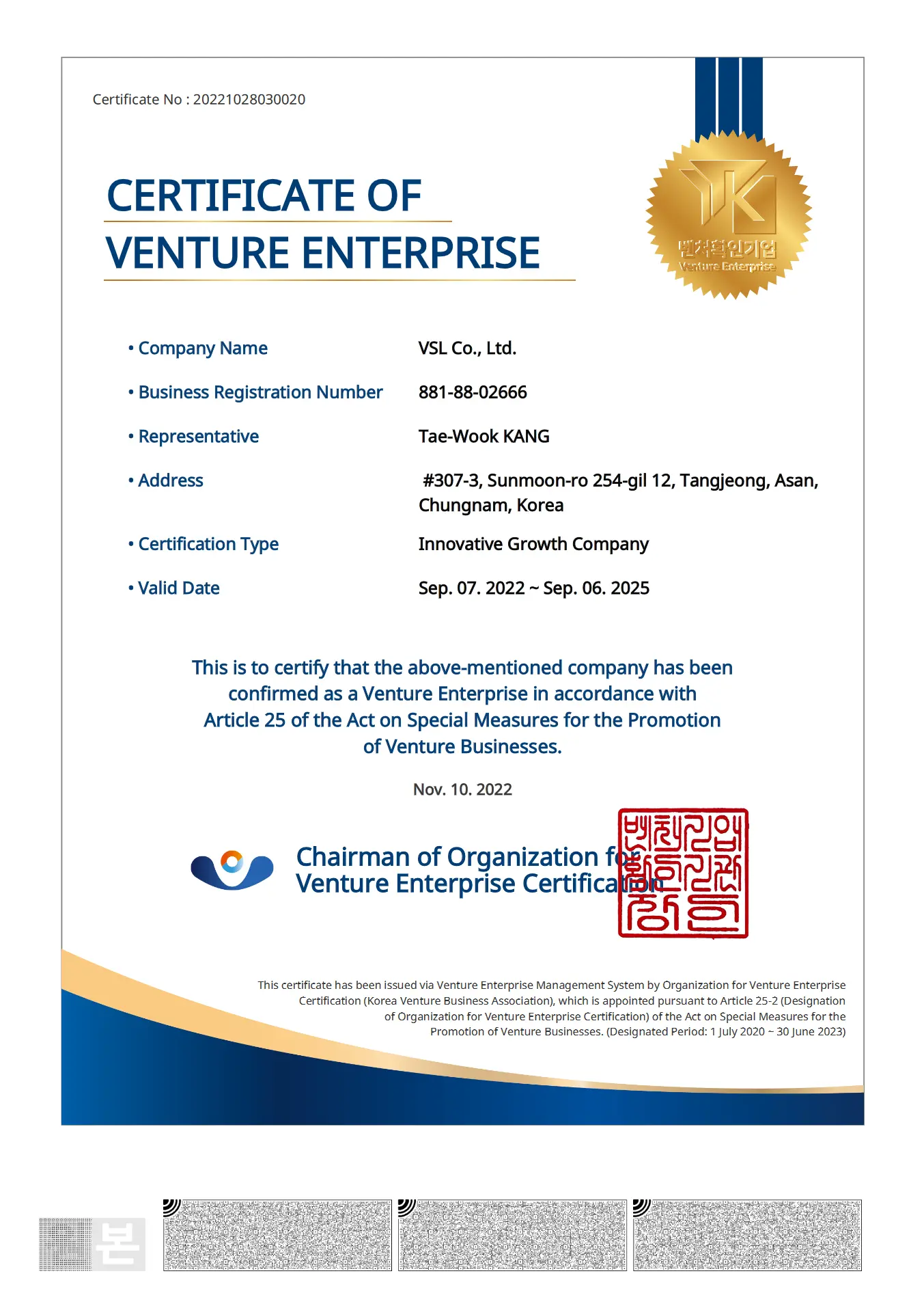 Certification of Venture Enterprise